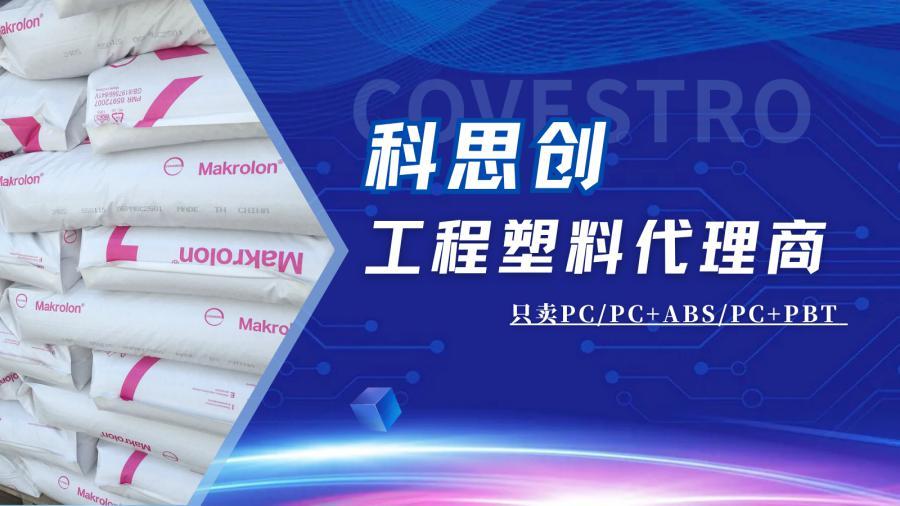 日照科思创
